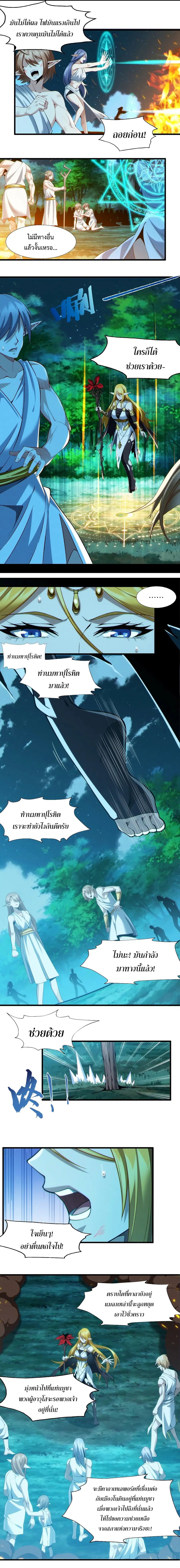 I’m Really Not the Evil God’s Lackey ตอนที่ 66 หน้า 10