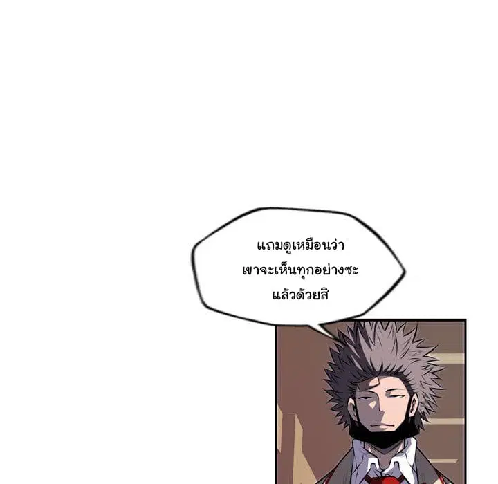 SuperNova ตอนที่ 77 หน้า 47