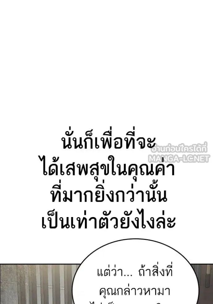 Study Group ตอนที่ 282 หน้า 101