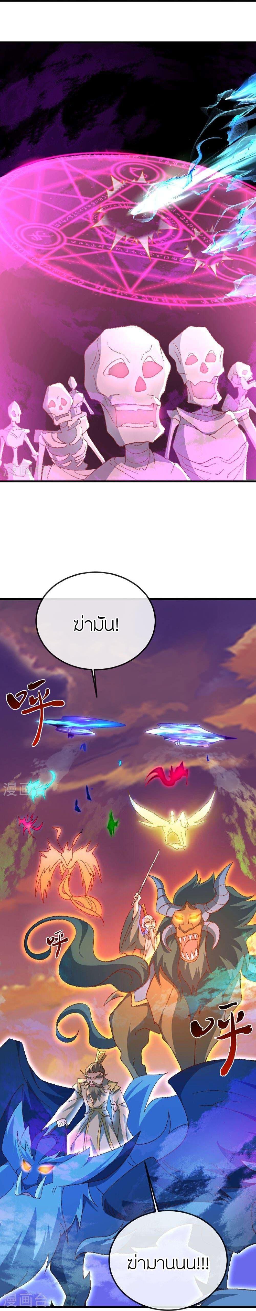 Banished Disciple’s Counterattack ราชาอมตะผู้ถูกขับไล่ ตอนที่ 510 หน้า 5