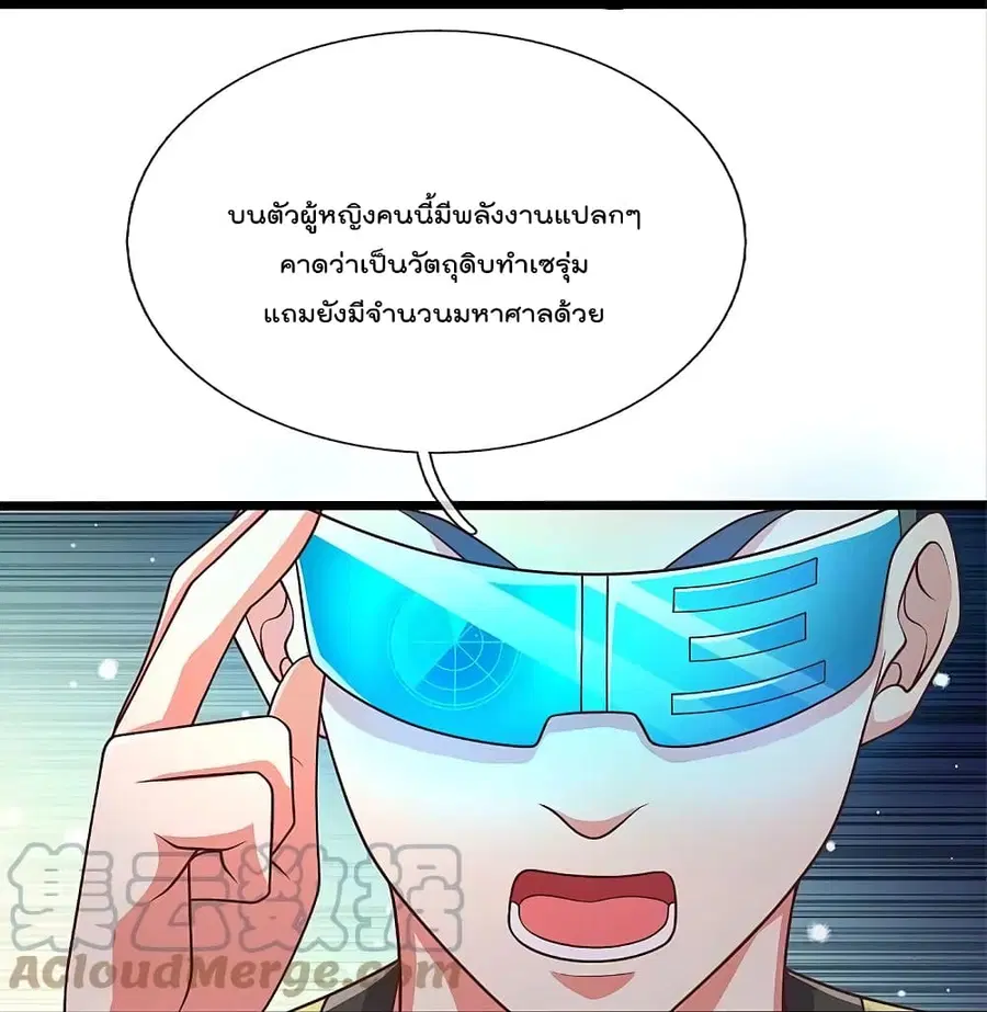I’m the Great Immortal ตอนที่ 435 หน้า 10