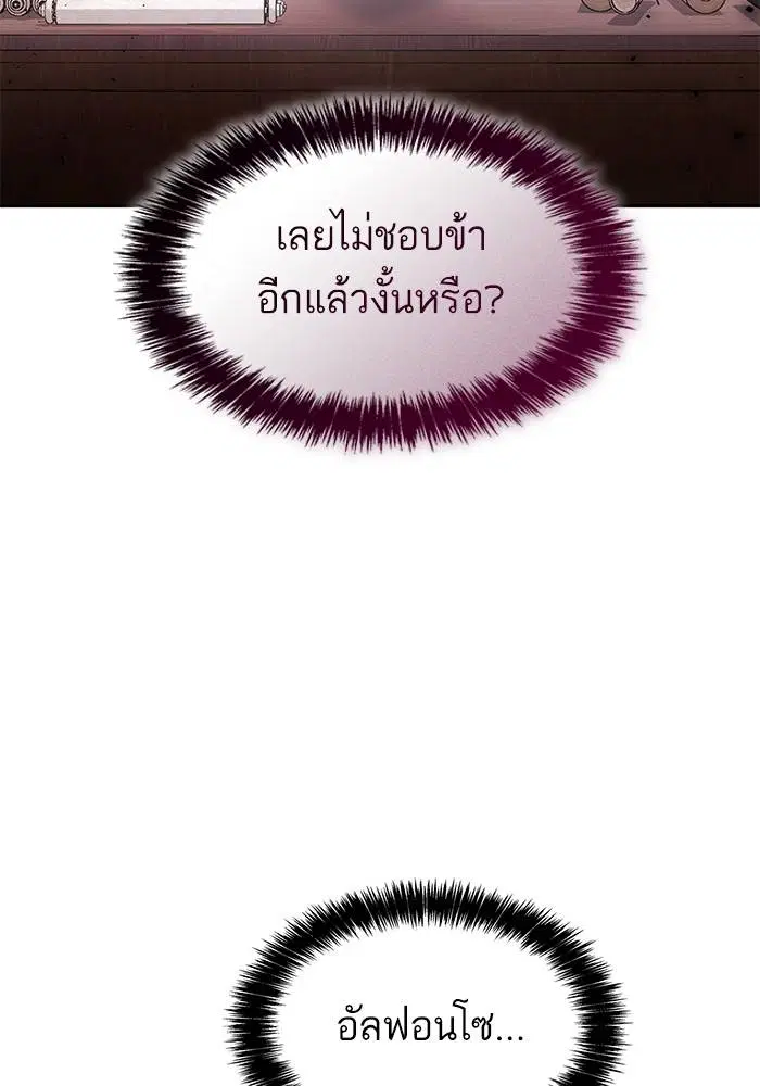 Sister I Am the Queen in This Life ตอนที่ 32 หน้า 22