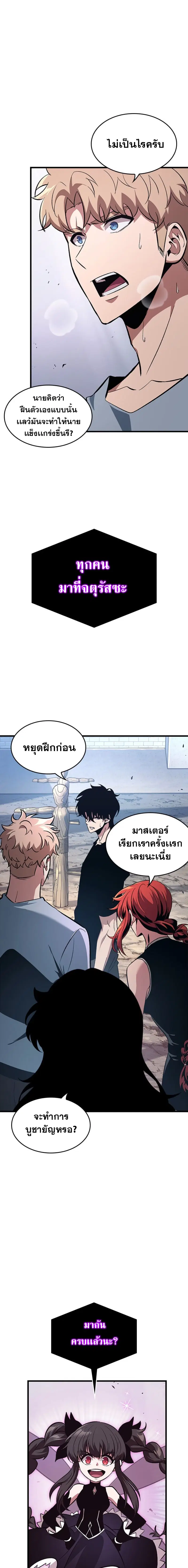 Pick Me Up ตอนที่ 55 หน้า 22