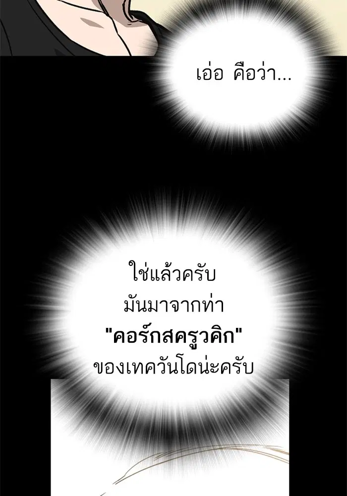 Study Group ตอนที่ 233 หน้า 162
