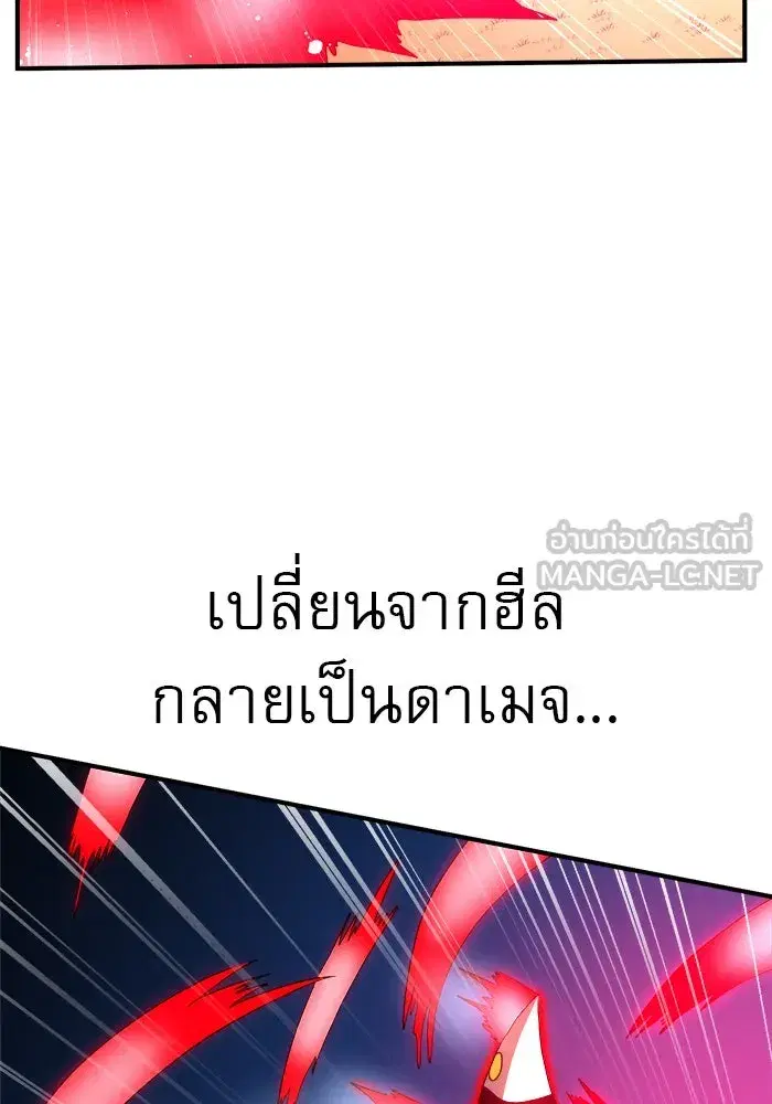 Double Click ตอนที่ 80 หน้า 132