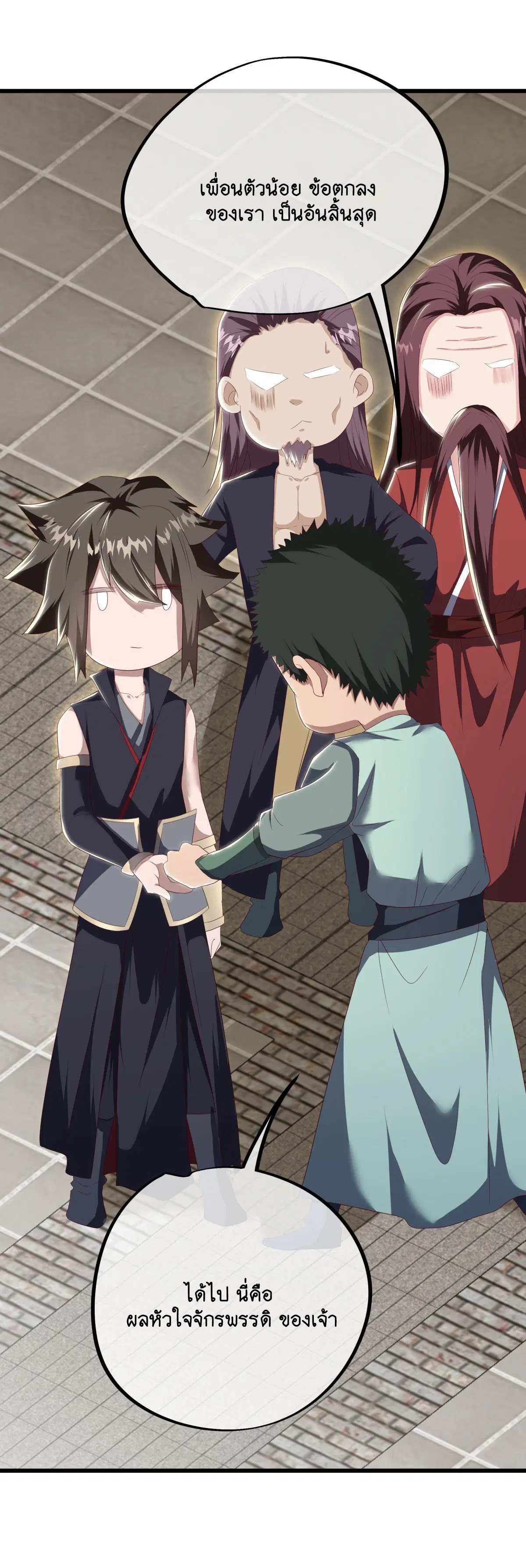Peerless Battle Spirit ตอนที่ 704 หน้า 4