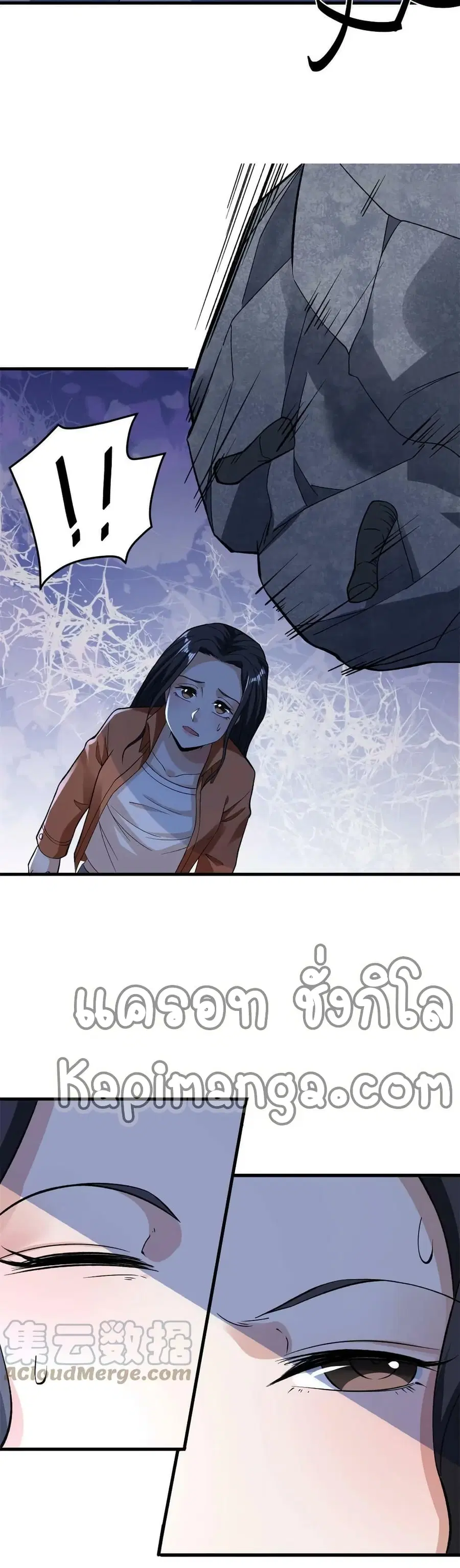 I Have 999 Skills ตอนที่ 86 หน้า 9