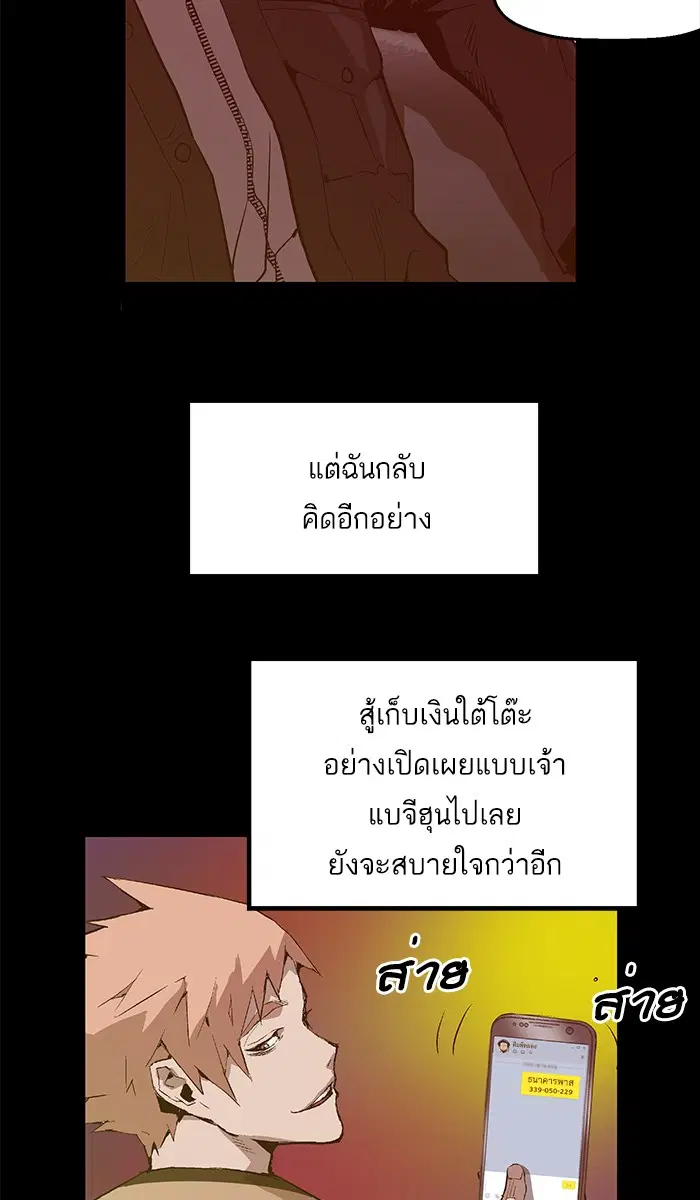 Weak Hero ตอนที่ 40 หน้า 33