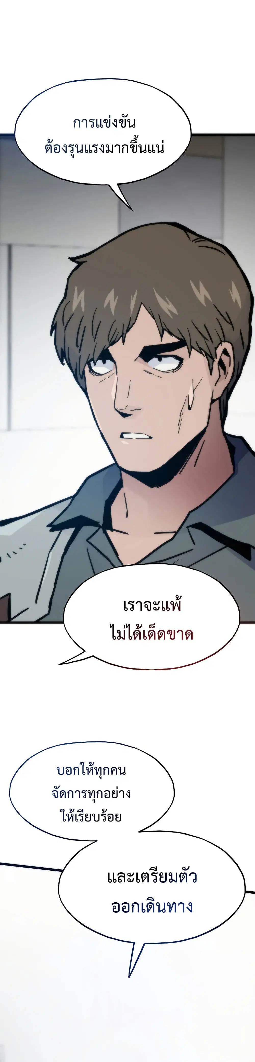 Past Life Returner ตอนที่ 85 หน้า 23