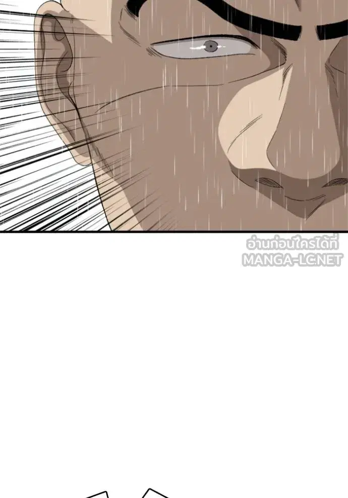 Bad Guy ตอนที่ 243 หน้า 92