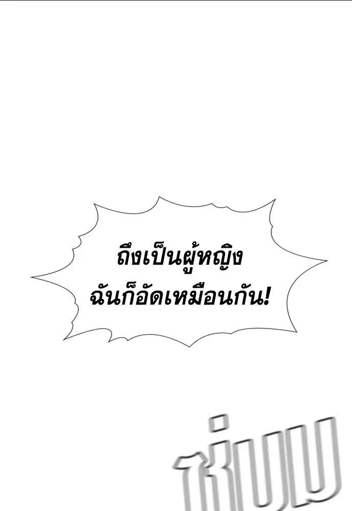 True Education ตอนที่ 120 หน้า 100