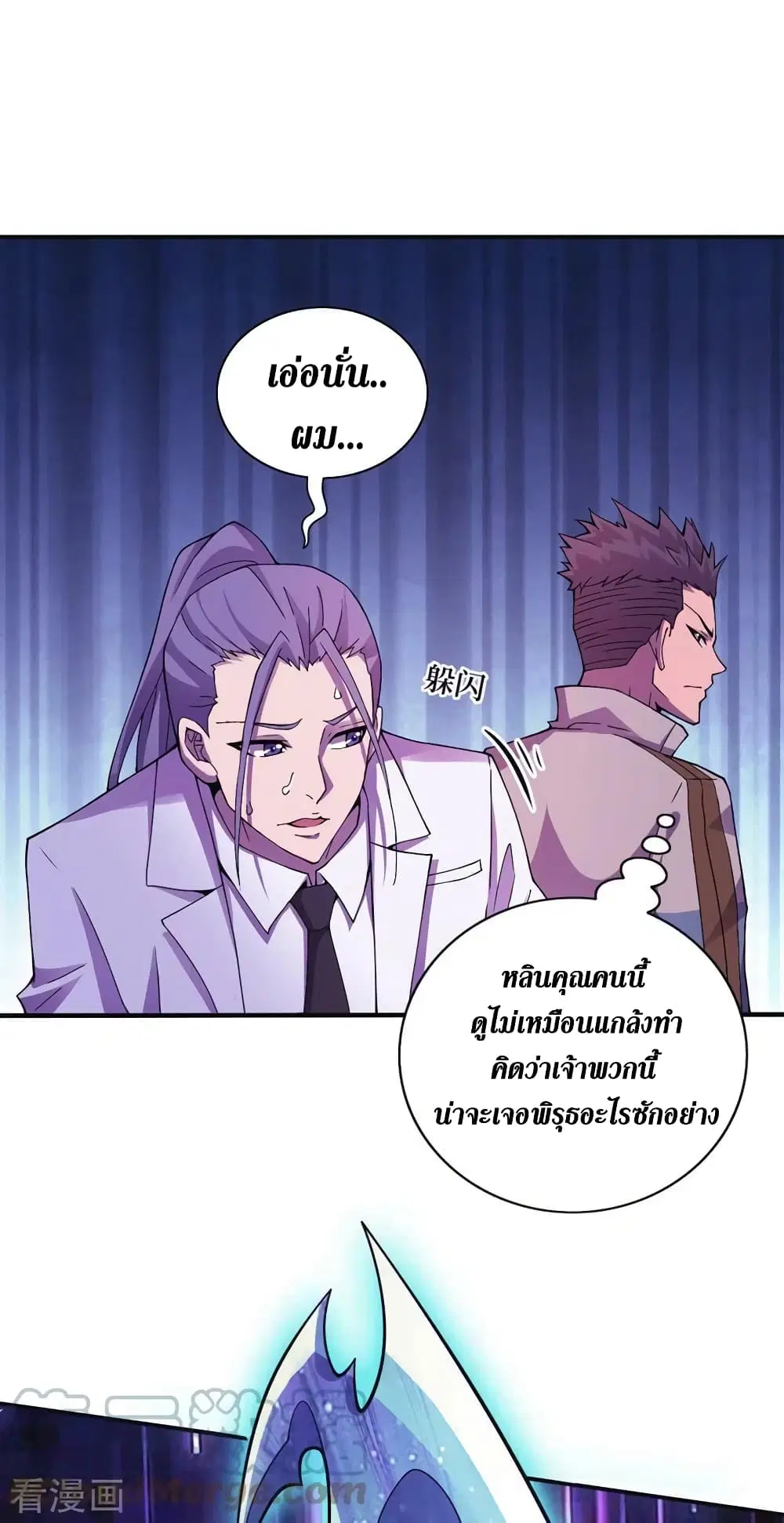 The Last Hero ตอนที่ 151 หน้า 32