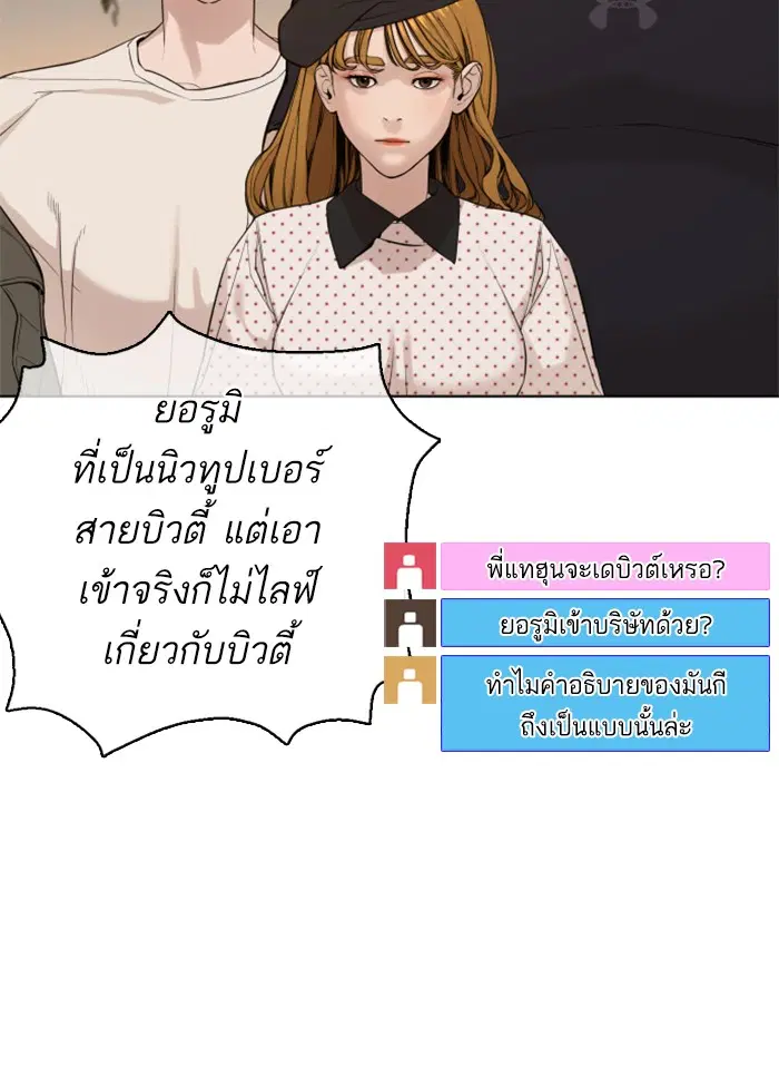 How to Fight ตอนที่ 49 หน้า 15