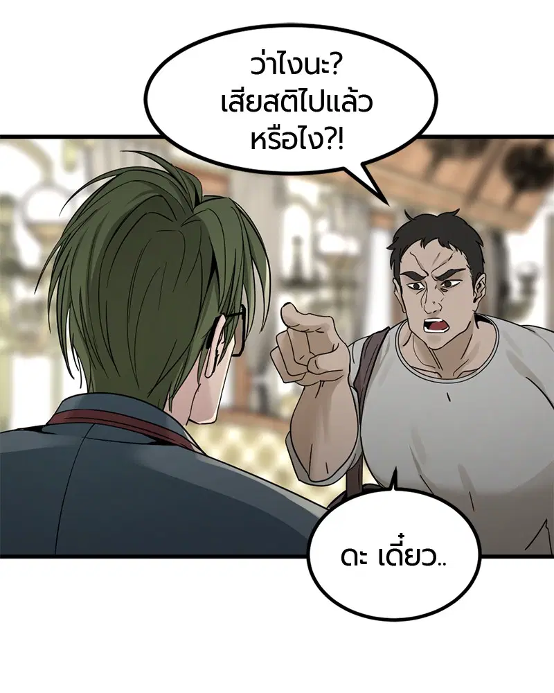 HERO KILLER ตอนที่ 30 หน้า 102