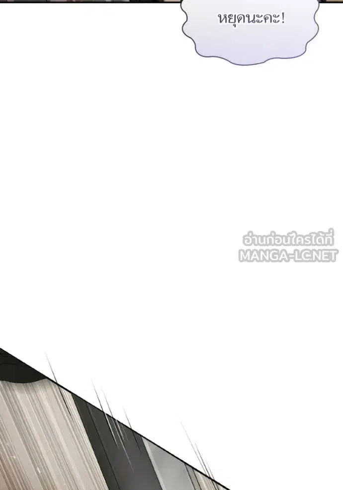 I Am the Queen in This Life ตอนที่ 174 หน้า 94