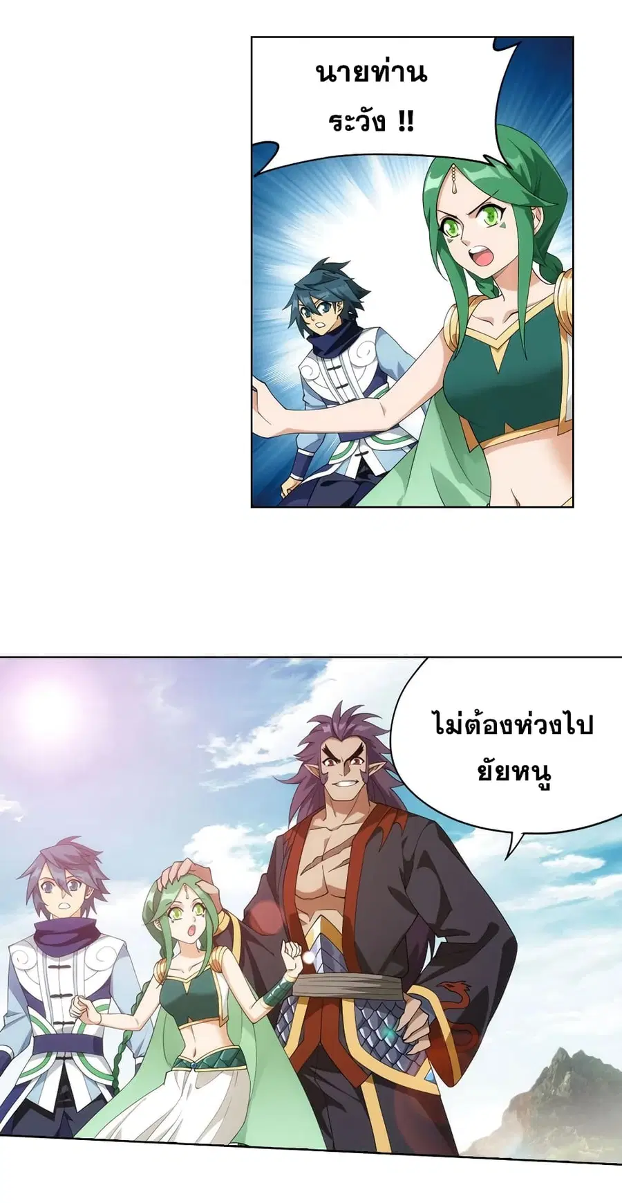 Doupo Cangqiong ตอนที่ 331 หน้า 18