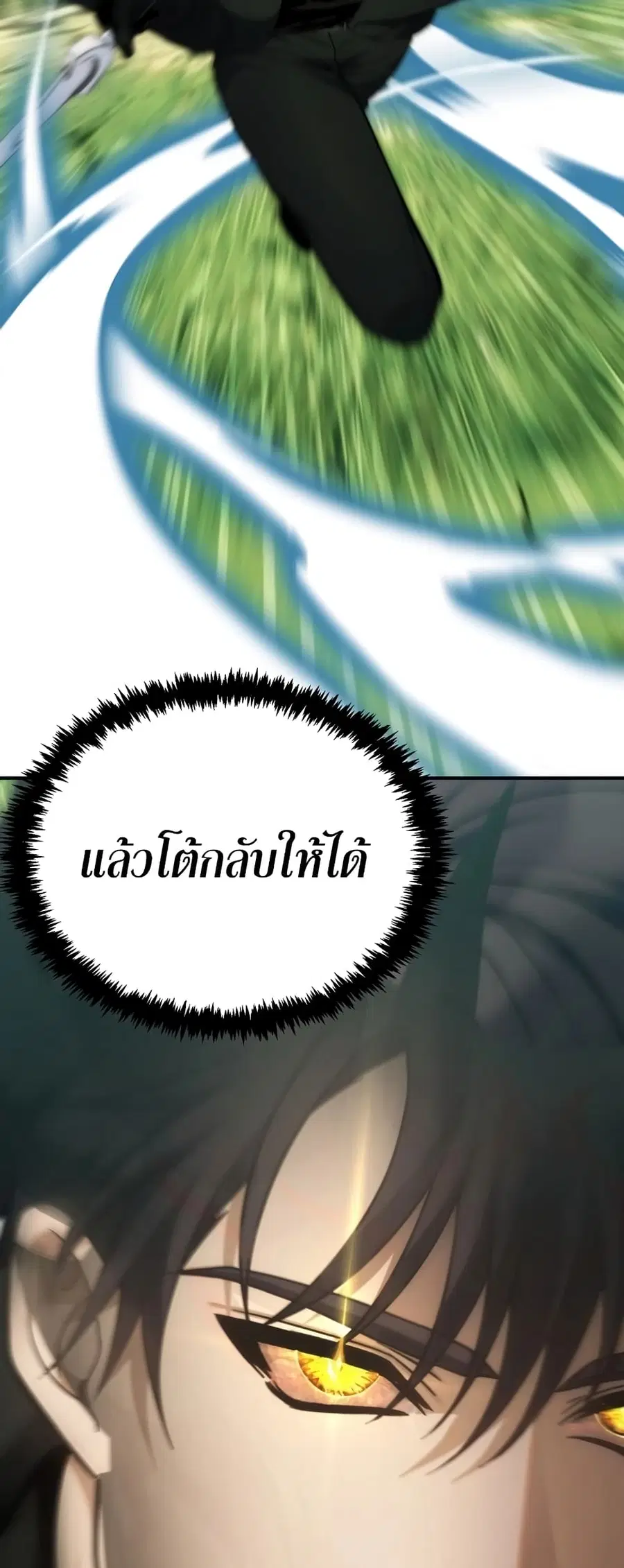 Ranker Who Lives A Second Time ตอนที่ 163 หน้า 49