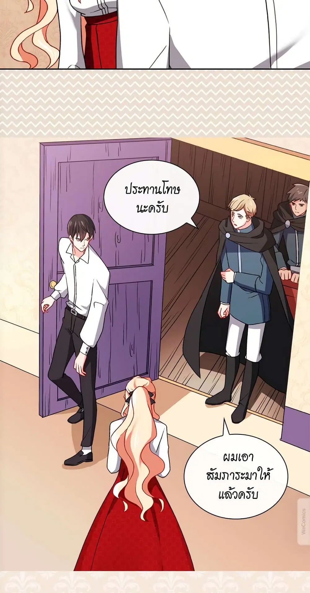 What It Takes to be a Villainess ตอนที่ 43 หน้า 26