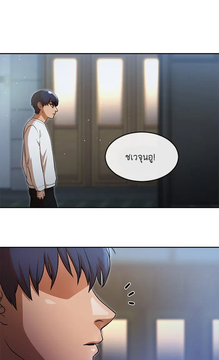 Random Chat ตอนที่ 259 หน้า 30