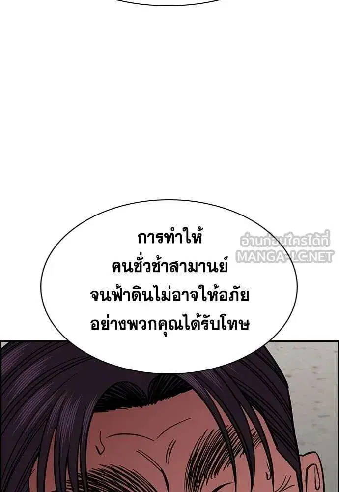 True Education ตอนที่ 226 หน้า 67