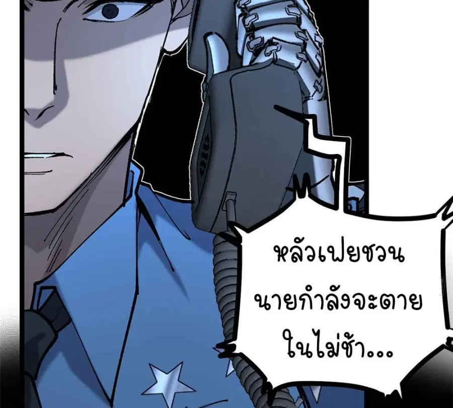 Gatekeeper Of The Boundless World ตอนที่ 14 หน้า 33