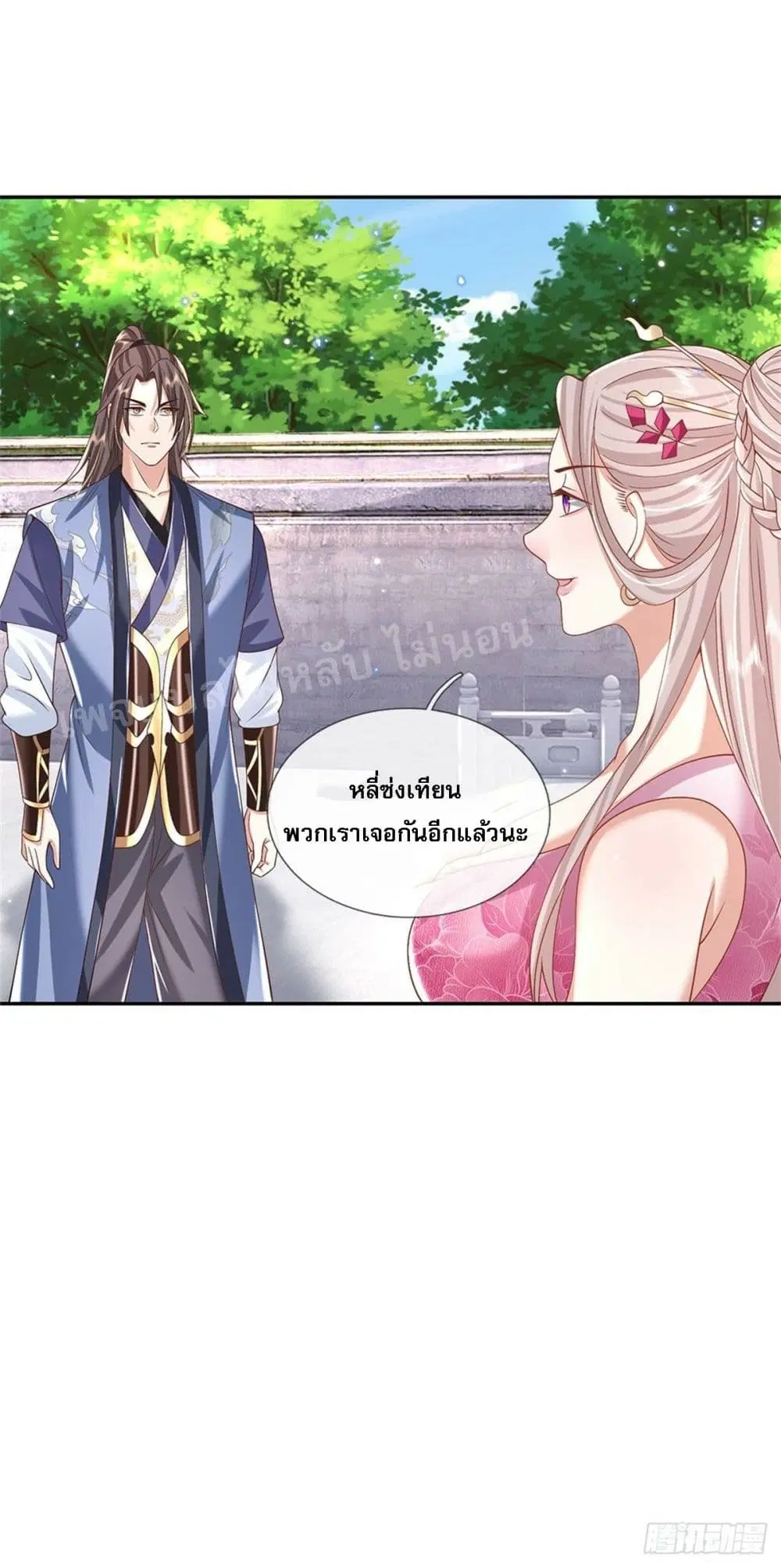 Royal God of War, Rising Dragon ตอนที่ 149 หน้า 25