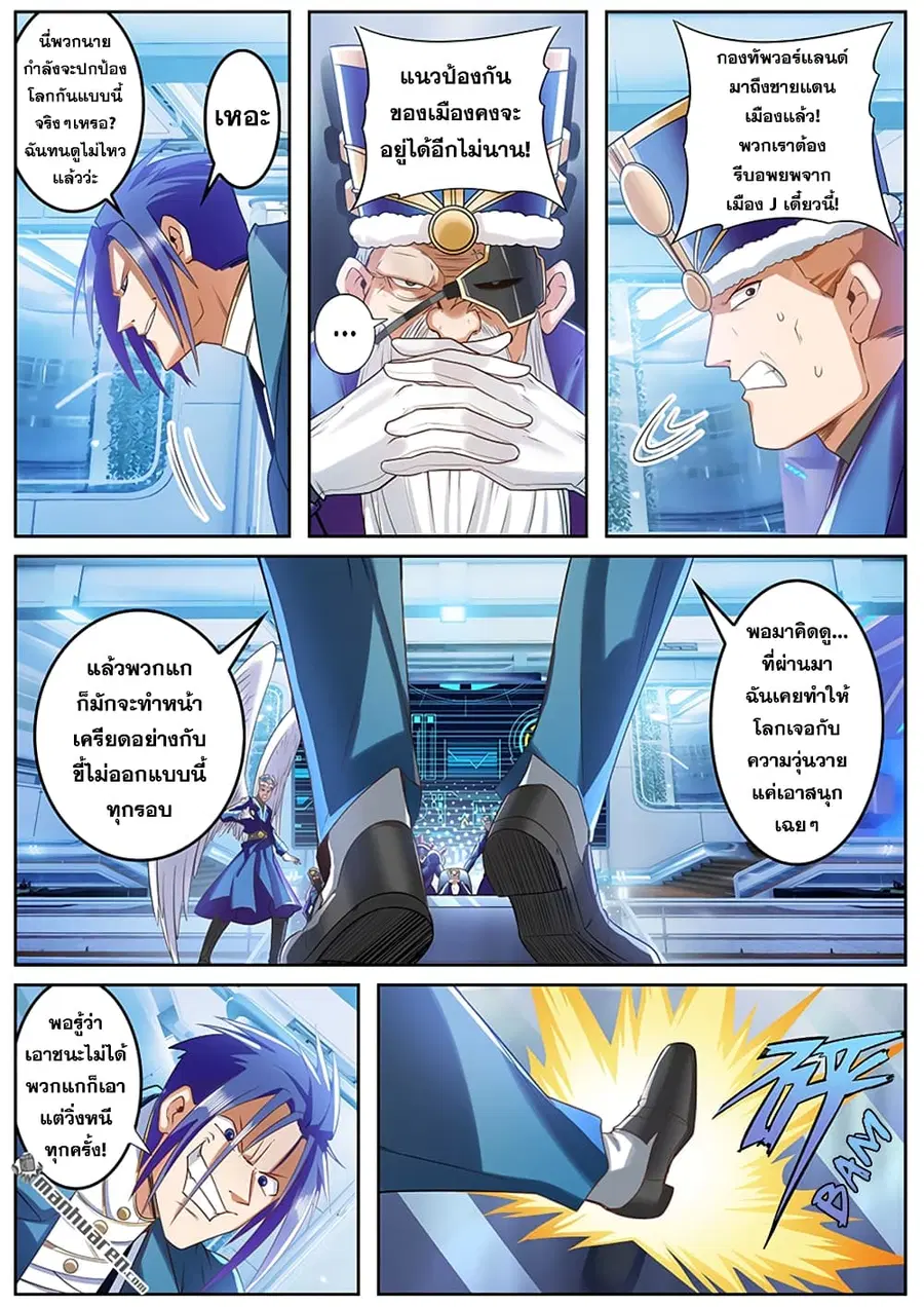 Hero? I Quit A Long Time Ago ตอนที่ 196 หน้า 11