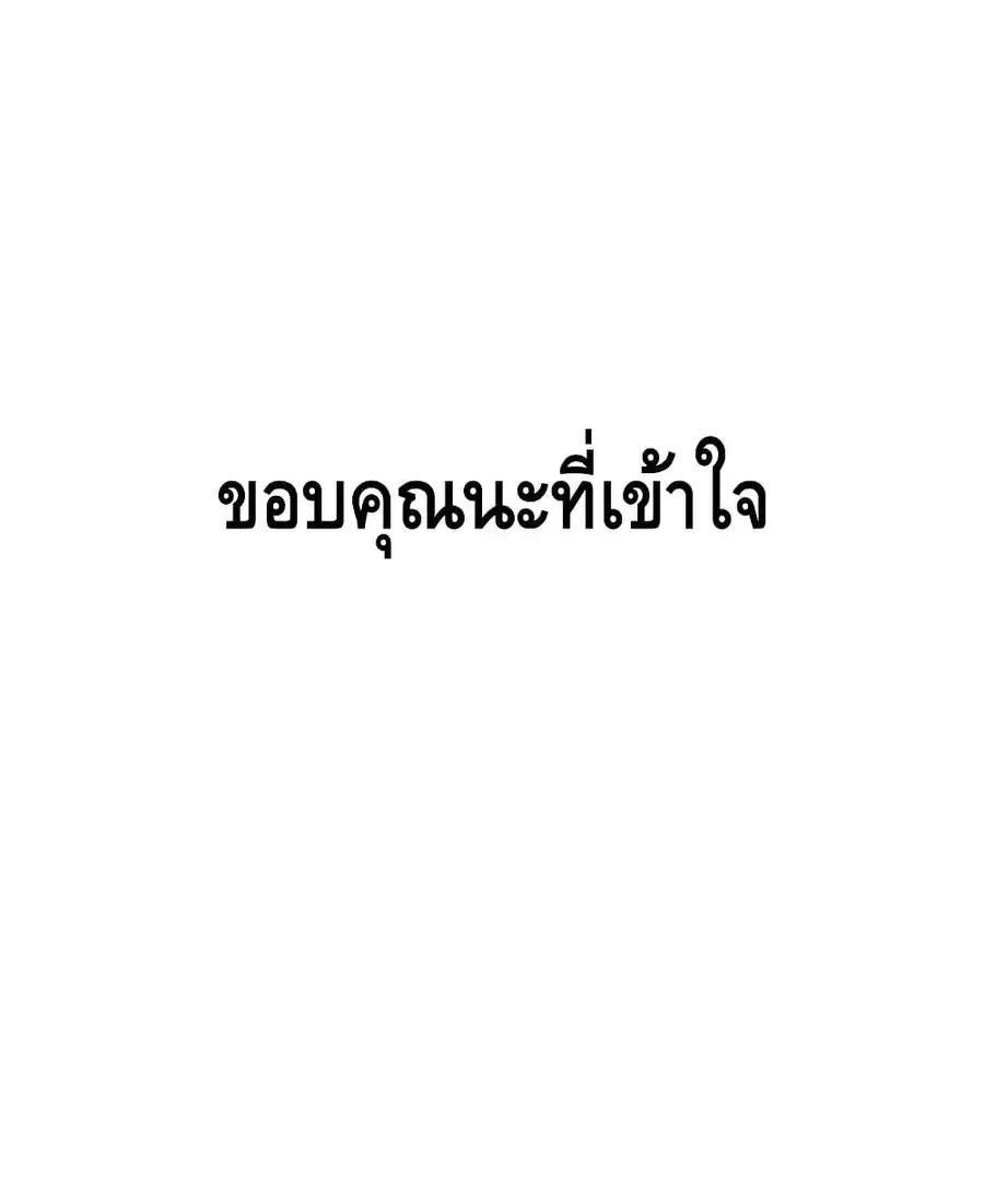 Am I Invincible ตอนที่ 136 หน้า 10