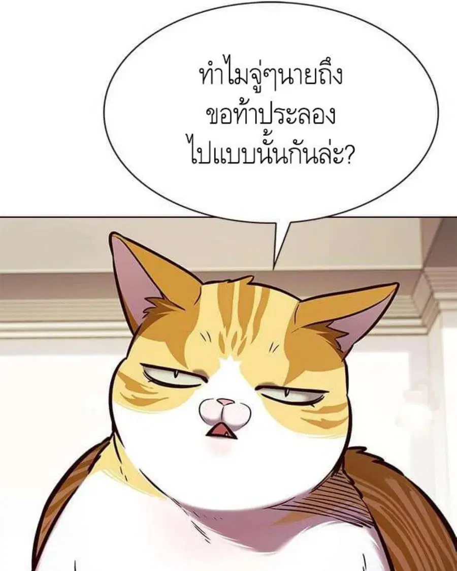 Eleceed ตอนที่ 197 หน้า 37
