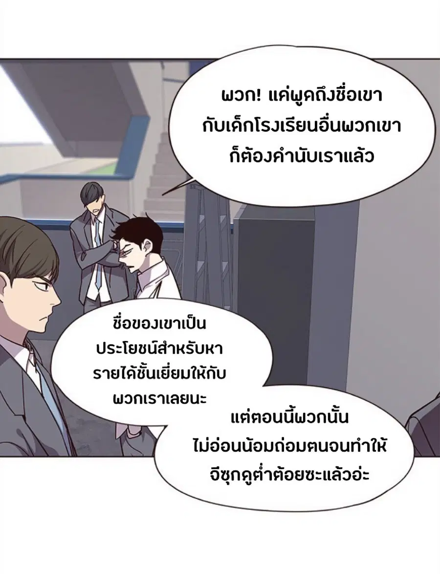 Eleceed ตอนที่ 37 หน้า 82