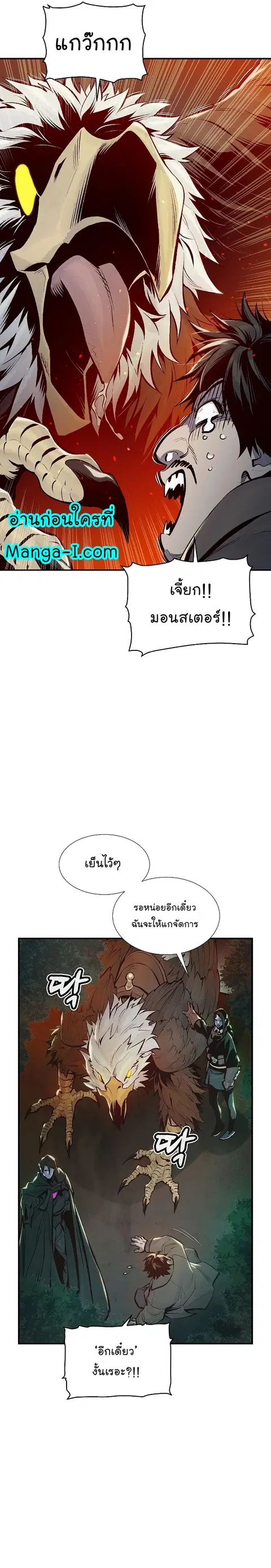 The Lone Necromancer ตอนที่ 76 หน้า 32