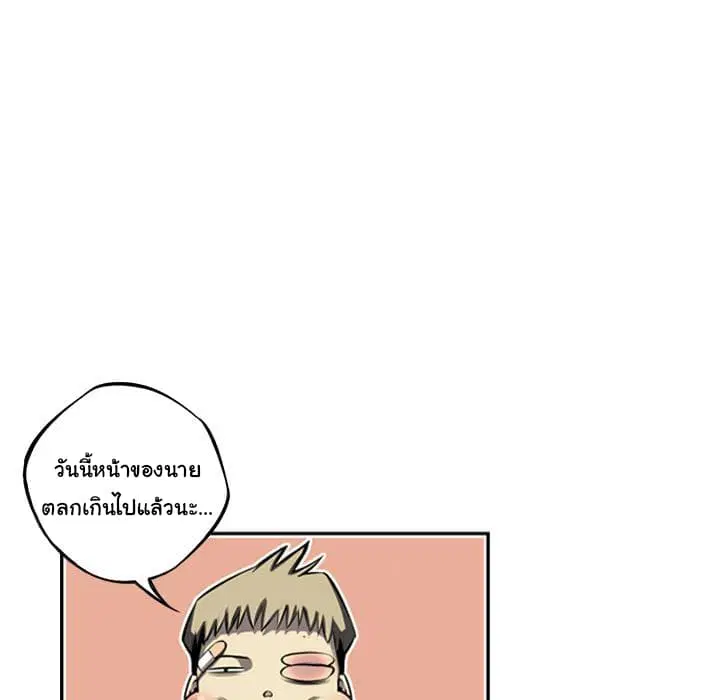 SuperNova ตอนที่ 33 หน้า 42