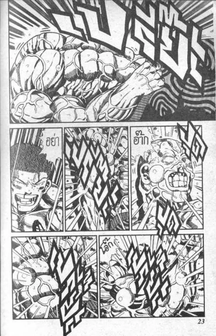 Shin Jungle no Ouja Tar-chan ตอนที่ 85 หน้า 19