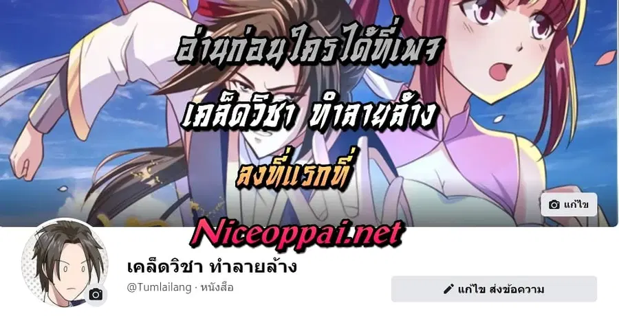 Who is your Daddy ตอนที่ 5 หน้า 85