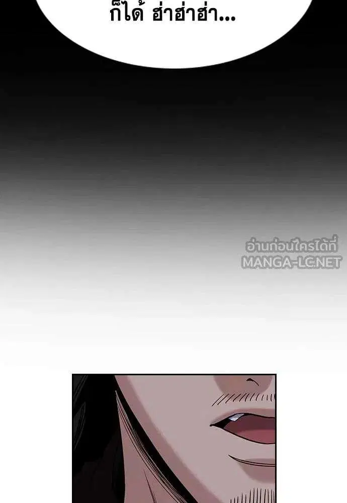 True Education ตอนที่ 232 หน้า 36