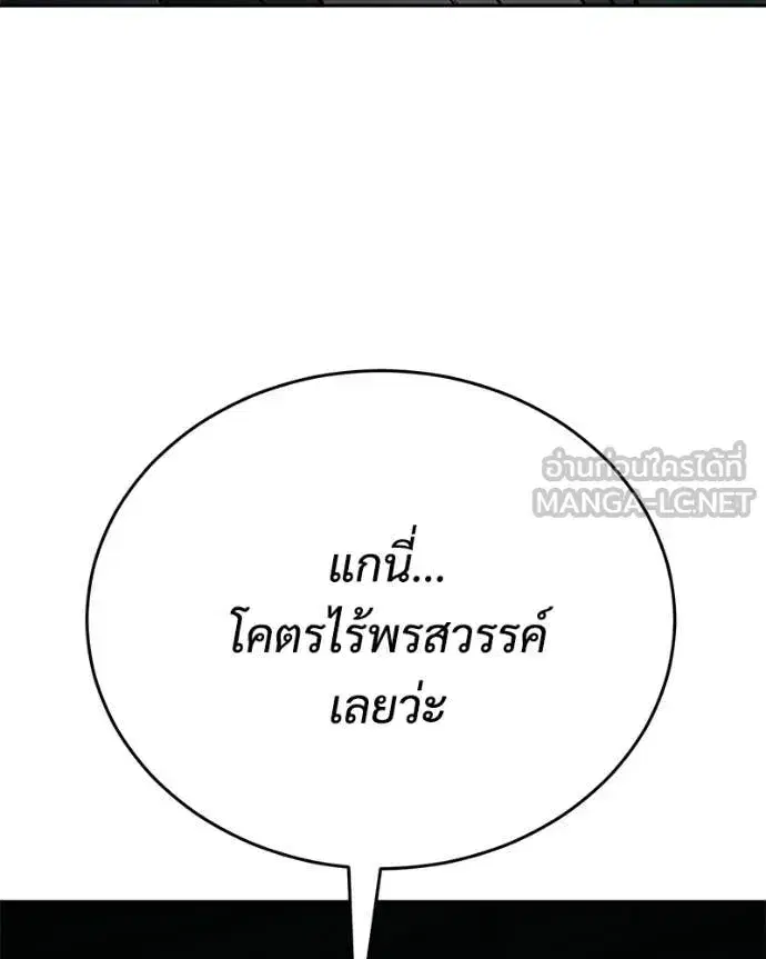 Baek XX ตอนที่ 163 หน้า 34