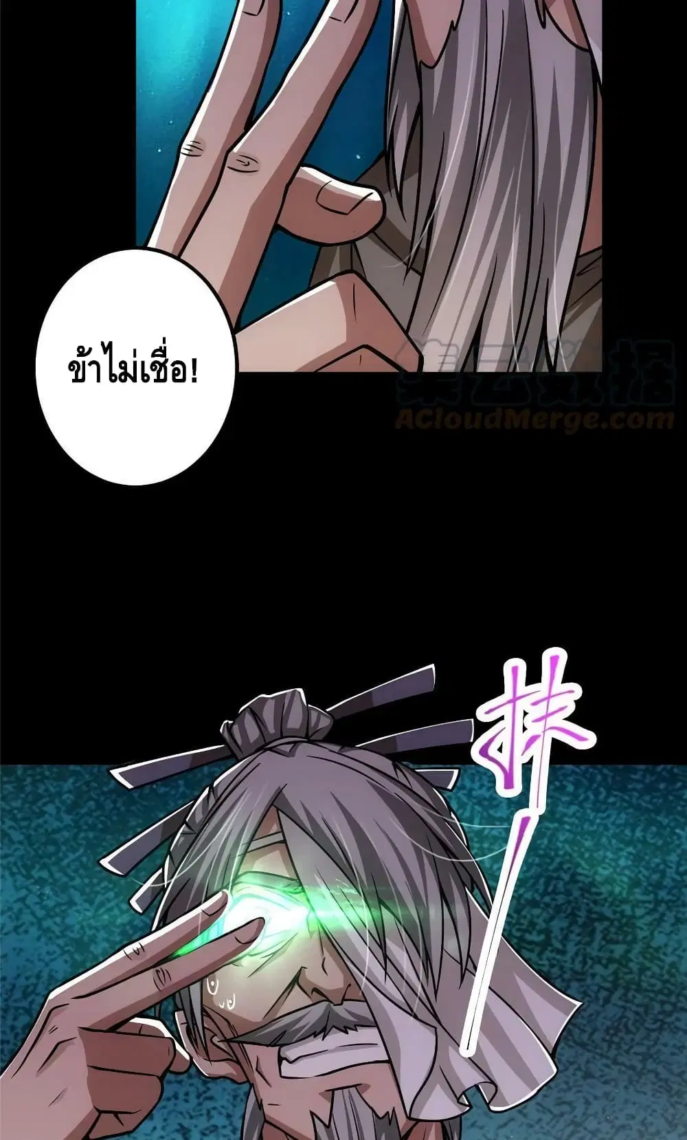 Keep A Low Profile ตอนที่ 103 หน้า 27