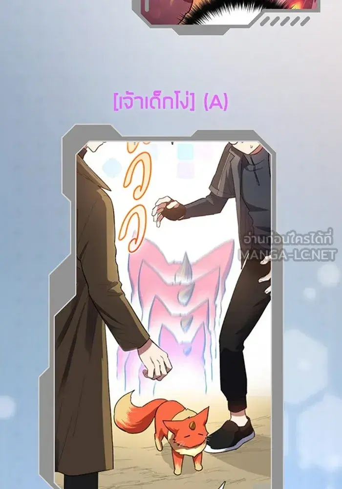 The S-Classes That I Raised (My S-Class Hunters) ตอนที่ 153.5 หน้า 144