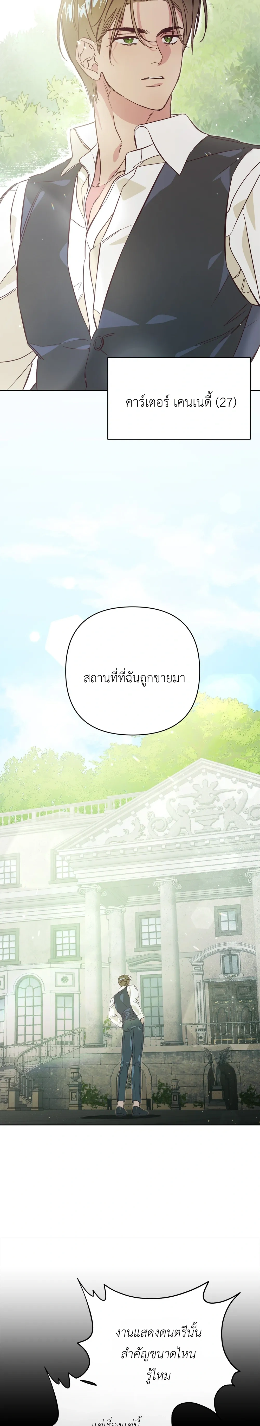 Master of C – นายของ C ตอนที่ 1 หน้า 3