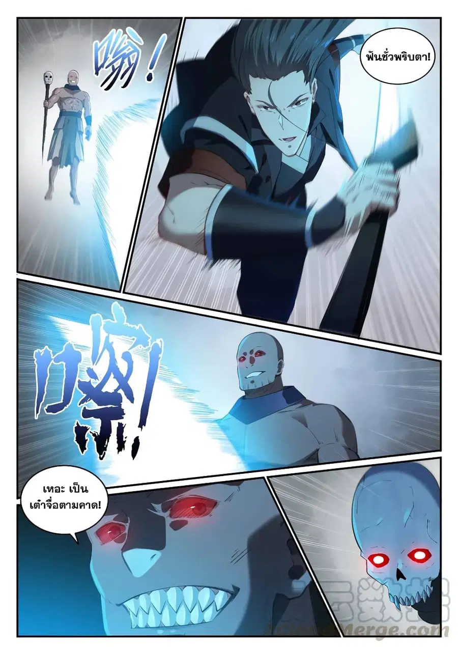Bailian Chengshen ตอนที่ 709 หน้า 8