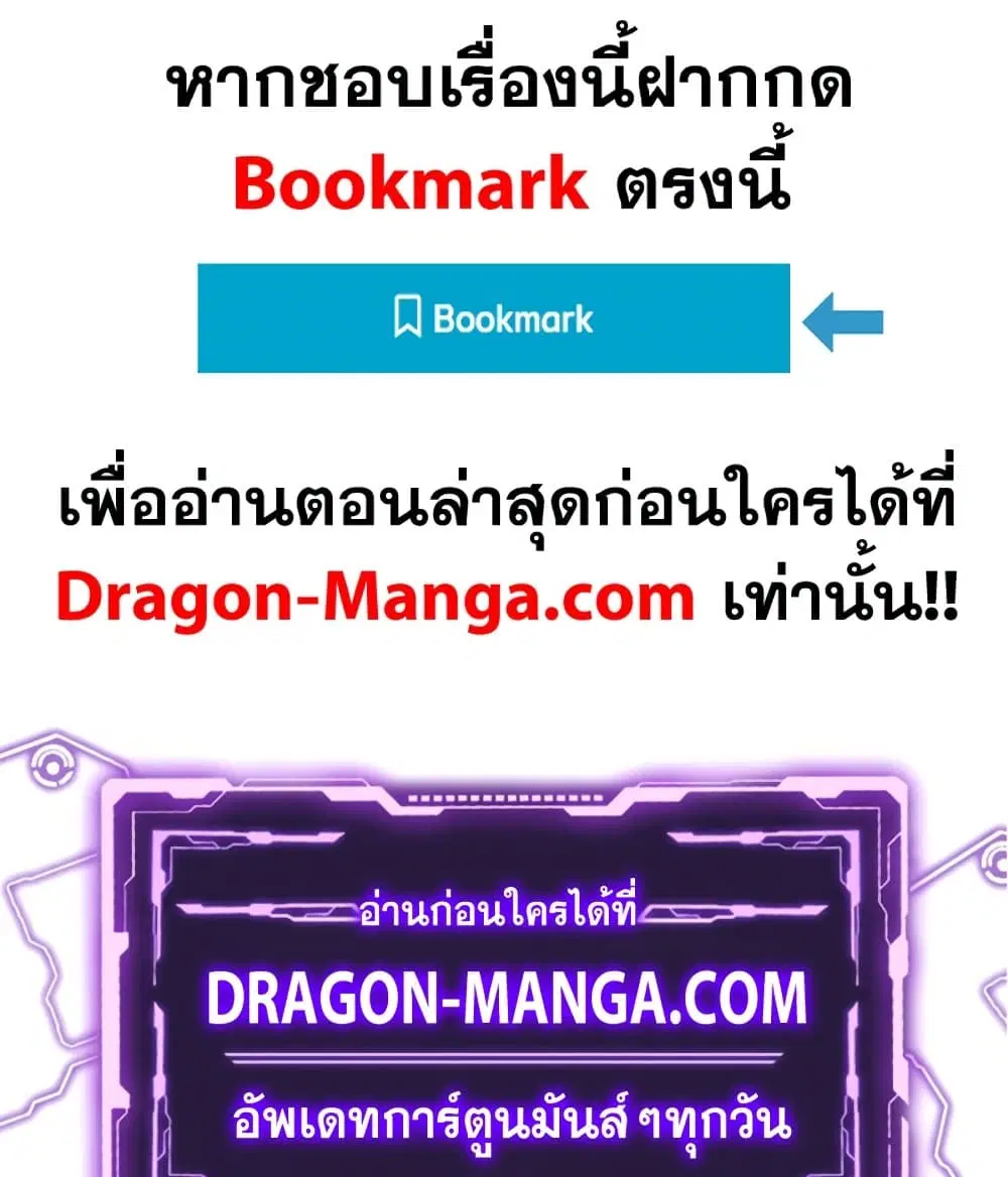 My Wife is a Demon Queen ตอนที่ 191 หน้า 39