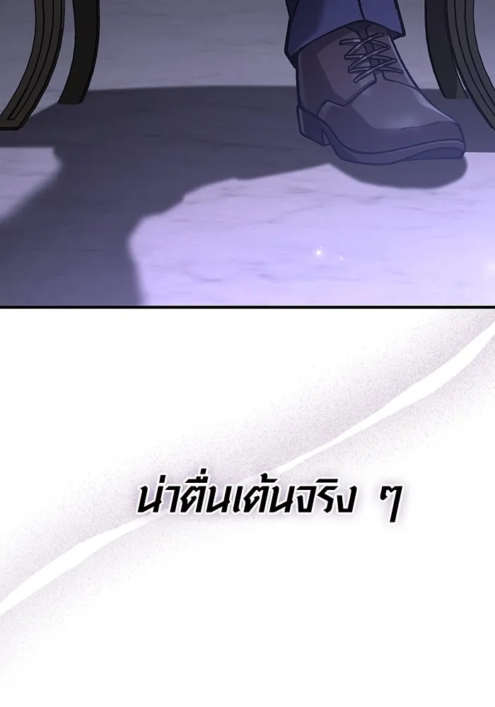 Surviving the Game as a Barbarian เอาชีวิตรอดในเกมฉบับคนเถื่อน ตอนที่ 105 หน้า 181