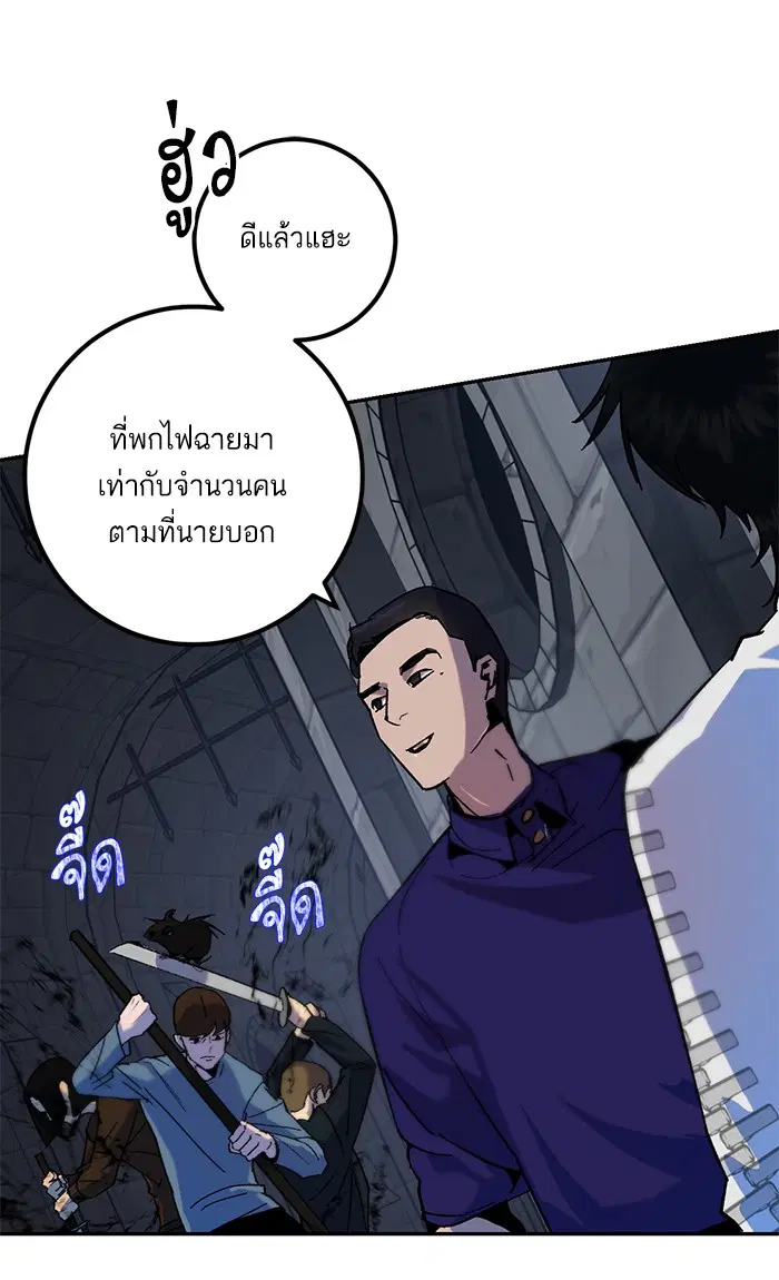 Return to Player ตอนที่ 18 หน้า 6