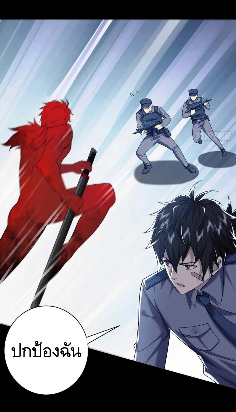 The First Order ตอนที่ 239 หน้า 35