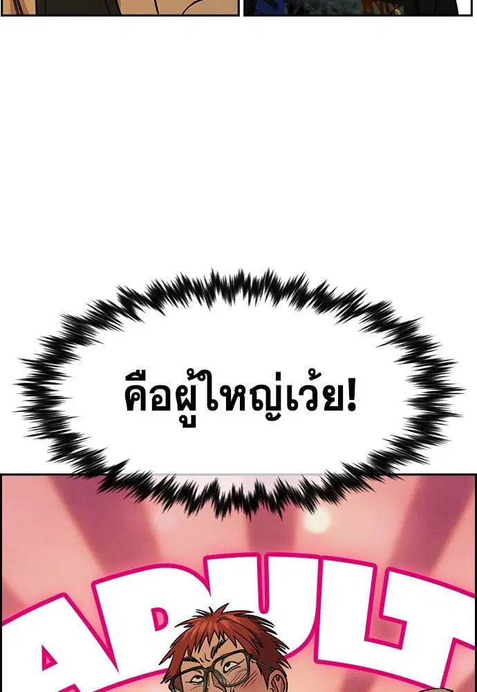 True Education ตอนที่ 164 หน้า 41