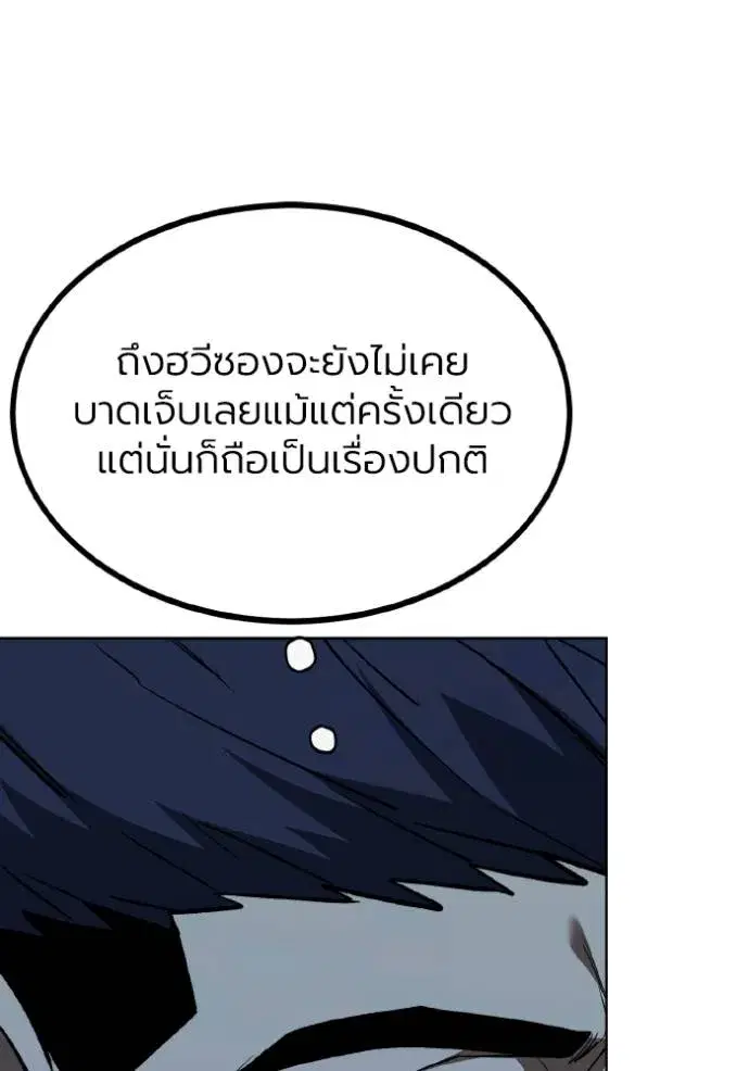 King of the Octagon ตอนที่ 128 หน้า 14