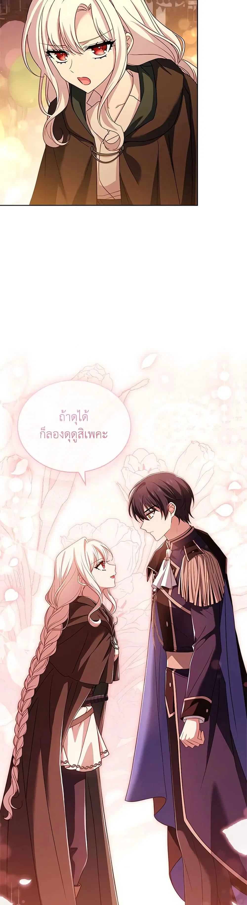 The Lady Needs a Break ตอนที่ 102 หน้า 36