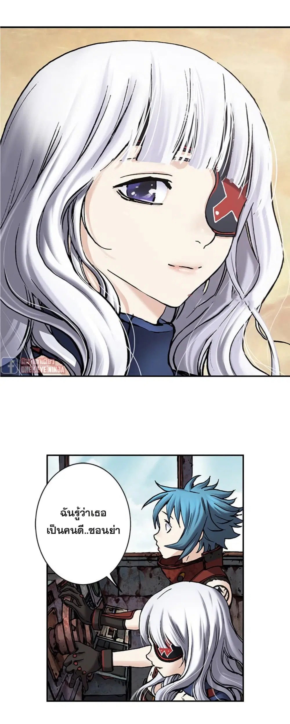 Leviathan ตอนที่ 103 หน้า 40