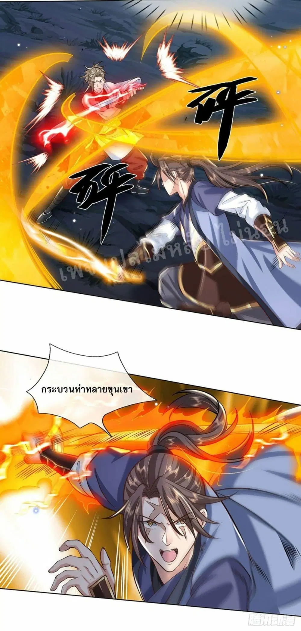 Royal God of War, Rising Dragon ตอนที่ 97 หน้า 27