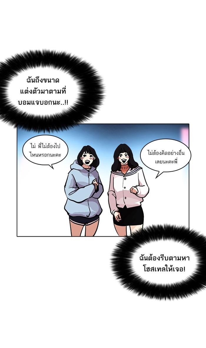 Lookism ตอนที่ 220 หน้า 71